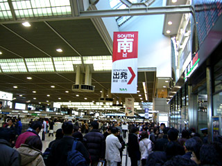 大晦日成田空港
