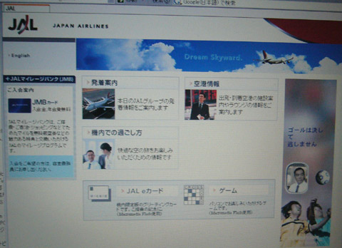 JAL006サービス07